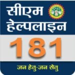 सीएम हेल्पलाइन में फिसड्डी साबित हुआ जल संसाधन विभाग, कार्यपालन यंत्री एस.के. शर्मा पर गिरी कार्रवाई की गाज