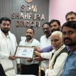 किसानों एवं आमजन के हित में उल्लेखनीय कार्यों के लिए एसडीएम ऐश्वर्य वर्मा को किसान संघ किया सम्मानित