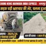 सीसी सड़क चढ़ी भ्रष्टाचार की भेंट, चलना हुआ दूभर
