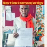 किसान का आरोप हैं , कि सूचना देने के बावजूद हल्का पटवारी द्वारा अभिलेख में हेरफेर कर दुरुस्तीकरण कर दिया गया, जो न्यायालय के आदेश की सीधी अवहेलना हैं