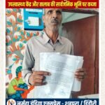 ग्राम पंचायत बांकी में श्मशान, गौठान और उपस्वास्थ्य केंद्र की जमीन पर अतिक्रमण, हटाने की मांग